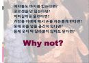 창의적 여성 리더 16페이지