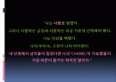 창의적 여성 리더 21페이지