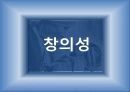 창의적 여성 리더 25페이지