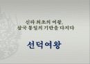 창의적 여성 리더 31페이지