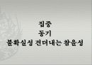 창의적 여성 리더 39페이지