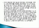 최진실 이혼 사건의 개관과 사실관계 쟁점 11페이지