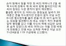 최진실 이혼 사건의 개관과 사실관계 쟁점 21페이지