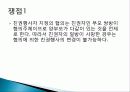 최진실 이혼 사건의 개관과 사실관계 쟁점 32페이지