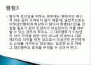 최진실 이혼 사건의 개관과 사실관계 쟁점 50페이지
