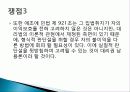 최진실 이혼 사건의 개관과 사실관계 쟁점 51페이지
