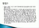 최진실 이혼 사건의 개관과 사실관계 쟁점 53페이지