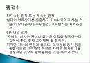 최진실 이혼 사건의 개관과 사실관계 쟁점 59페이지