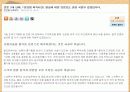 천안함사건 위기전략 19페이지