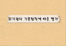 천안함사건 위기전략 27페이지