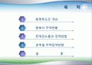 충북의 주택현황과 정책과제 2페이지