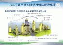 충북의 주택현황과 정책과제 19페이지