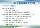충북의 주택현황과 정책과제 26페이지