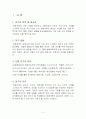 화폐개혁의 사례 분석과 우리나라의 화폐 개혁에 대한 필요성 연구 3페이지