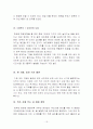 화폐개혁의 사례 분석과 우리나라의 화폐 개혁에 대한 필요성 연구 19페이지