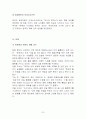 화폐개혁의 사례 분석과 우리나라의 화폐 개혁에 대한 필요성 연구 22페이지