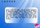 흡연과 운동 20페이지