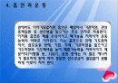 흡연과 운동 21페이지