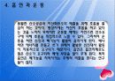 흡연과 운동 22페이지