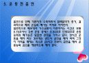 흡연과 운동 25페이지