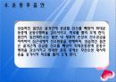 흡연과 운동 32페이지