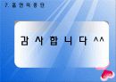 흡연과 운동 37페이지