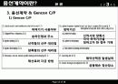 화물운송론_용선계약 15페이지