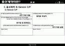 화물운송론_용선계약 16페이지