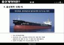 화물운송론_용선계약 19페이지
