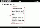 화물운송론_용선계약 21페이지