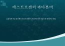 희귀병의 종류 그 특징과 증상-조로증후군,지방이영양증,손,발가락 과다증,에스트로겐의 과다분비,몸에서 피가 나는 병,-어린선,-기관총 재채기 증후군,,-배설강외번증,-후신,경모세포종,-프라더 윌리 증후군,-유전성 거대 백악질,-크루존 증후군, 9페이지