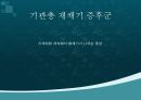 희귀병의 종류 그 특징과 증상-조로증후군,지방이영양증,손,발가락 과다증,에스트로겐의 과다분비,몸에서 피가 나는 병,-어린선,-기관총 재채기 증후군,,-배설강외번증,-후신,경모세포종,-프라더 윌리 증후군,-유전성 거대 백악질,-크루존 증후군, 15페이지
