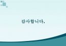 희귀병의 종류 그 특징과 증상-조로증후군,지방이영양증,손,발가락 과다증,에스트로겐의 과다분비,몸에서 피가 나는 병,-어린선,-기관총 재채기 증후군,,-배설강외번증,-후신,경모세포종,-프라더 윌리 증후군,-유전성 거대 백악질,-크루존 증후군, 27페이지