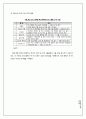 프랑스 무역•투자환경 분석을 통한 자동차 및 부품 산업 진출 전략 10페이지