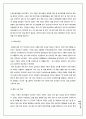 프랑스 무역•투자환경 분석을 통한 자동차 및 부품 산업 진출 전략 15페이지