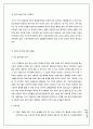 프랑스 무역•투자환경 분석을 통한 자동차 및 부품 산업 진출 전략 17페이지