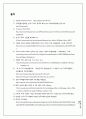 프랑스 무역•투자환경 분석을 통한 자동차 및 부품 산업 진출 전략 23페이지