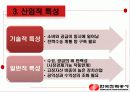 Korea Electric Power Corporation (한국전력공사) - 한국 전력소개, 해외진출 사례분석 7페이지