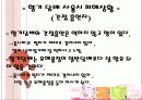 향기 담배의 소비자 피해에 대해… 7페이지