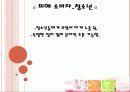 향기 담배의 소비자 피해에 대해… 10페이지