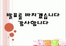 향기 담배의 소비자 피해에 대해… 18페이지