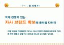 해외투자론 23페이지