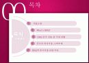 (주)제너시스BBQ그룹의 마케팅 조사를 통한 “B B Q” 중국진출 성공사례 2페이지