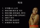 쿠쿠 홈시스의 국제 마케팅 2페이지