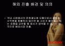 쿠쿠 홈시스의 국제 마케팅 5페이지