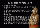 쿠쿠 홈시스의 국제 마케팅 8페이지