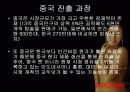 쿠쿠 홈시스의 국제 마케팅 10페이지