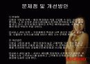 쿠쿠 홈시스의 국제 마케팅 19페이지