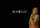 쿠쿠 홈시스의 국제 마케팅 20페이지