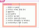 쿠폰북마케팅  2페이지